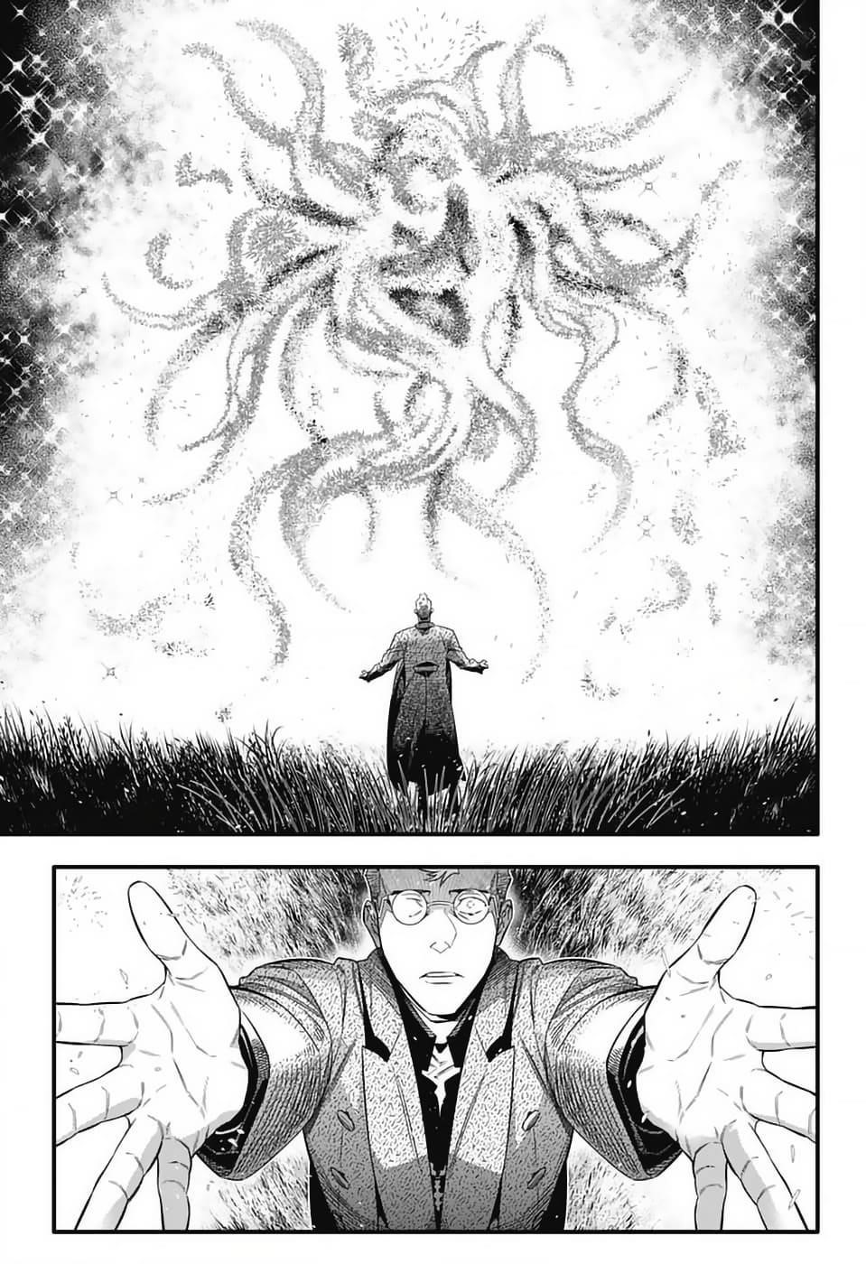 D.gray-Man Chapter 254 - Page 10