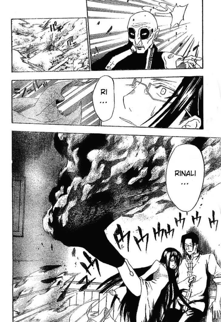 D.gray-Man Chapter 29 - Page 8