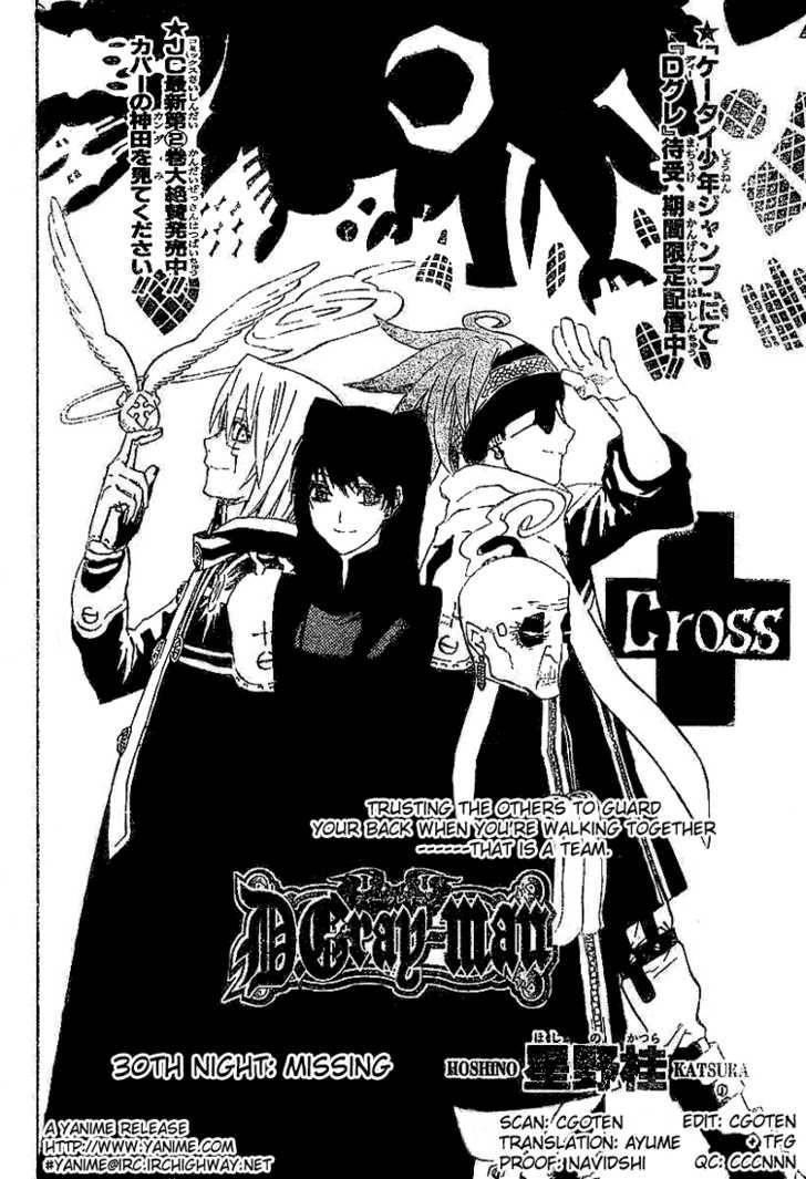 D.gray-Man Chapter 30 - Page 4