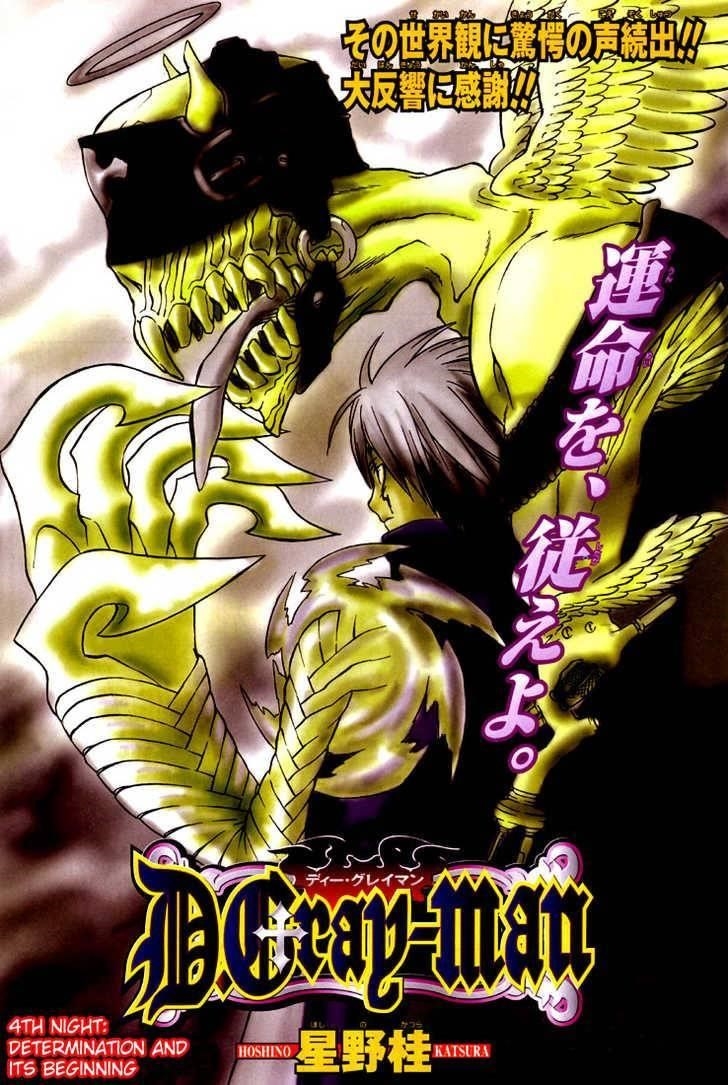 D.gray-Man Chapter 4 - Page 1