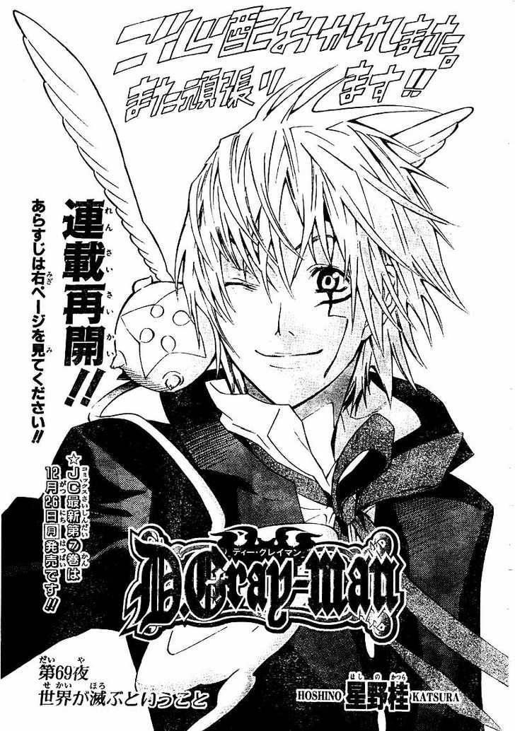 D.gray-Man Chapter 69 - Page 1