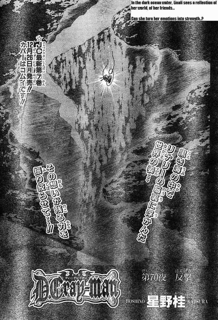 D.gray-Man Chapter 70 - Page 1