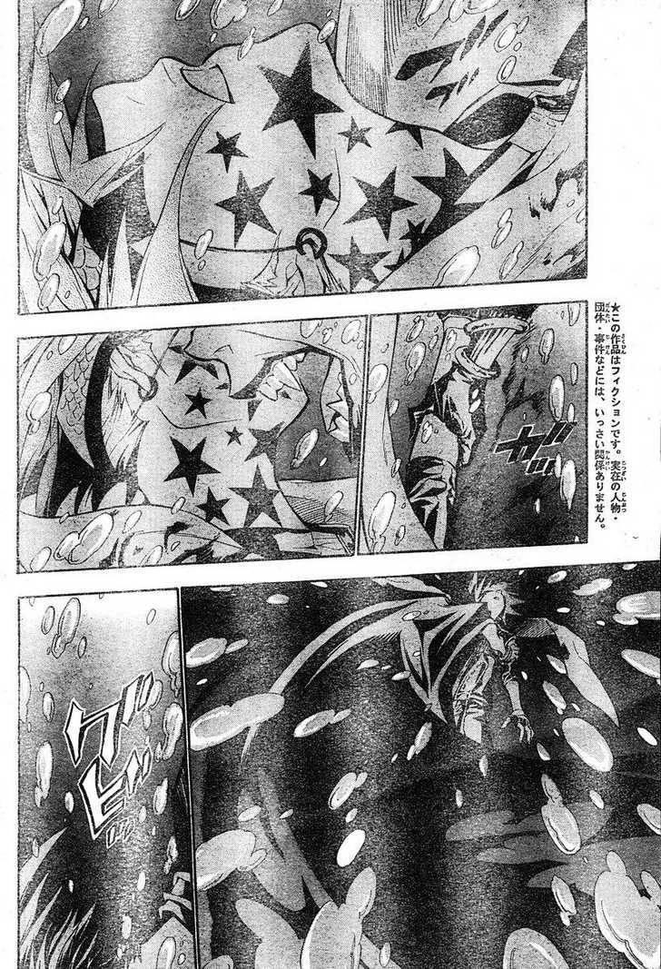 D.gray-Man Chapter 70 - Page 12