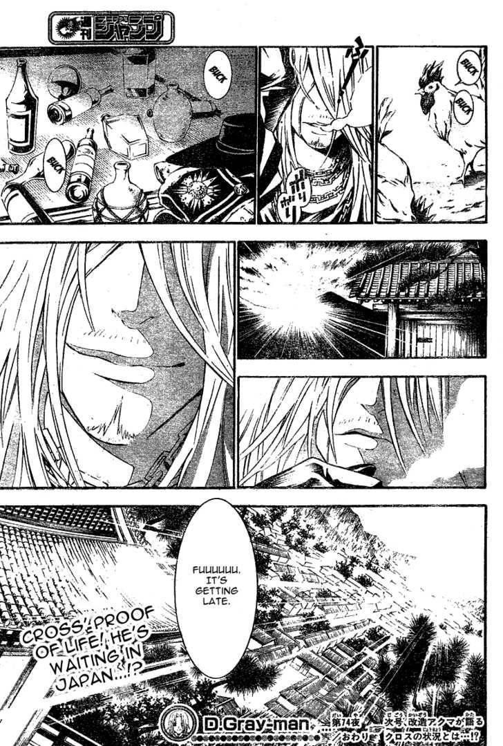 D.gray-Man Chapter 74 - Page 17