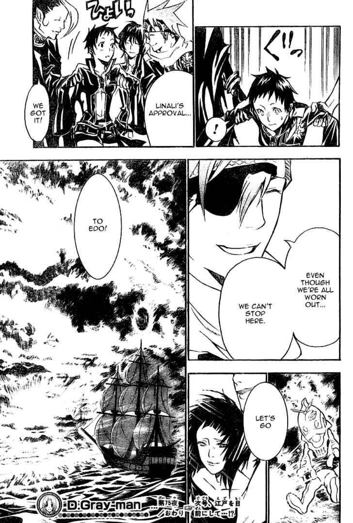 D.gray-Man Chapter 75 - Page 17
