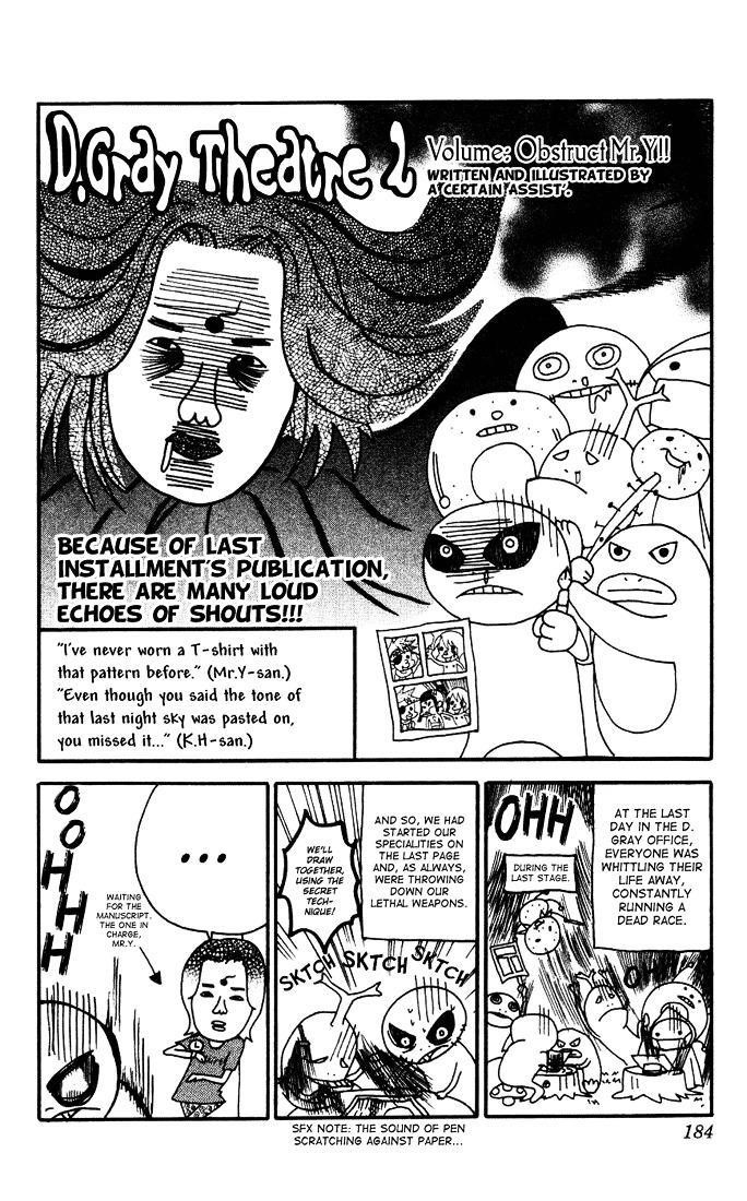 D.gray-Man Chapter 76.5 - Page 2