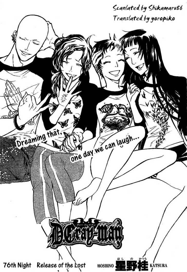 D.gray-Man Chapter 76 - Page 1