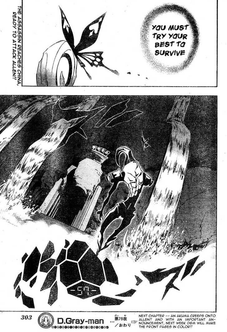 D.gray-Man Chapter 79 - Page 16