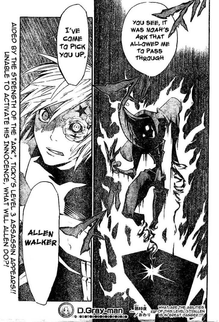 D.gray-Man Chapter 80 - Page 20