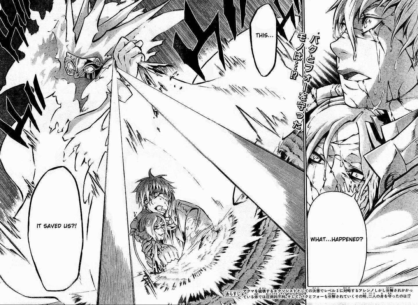 D.gray-Man Chapter 84 - Page 2