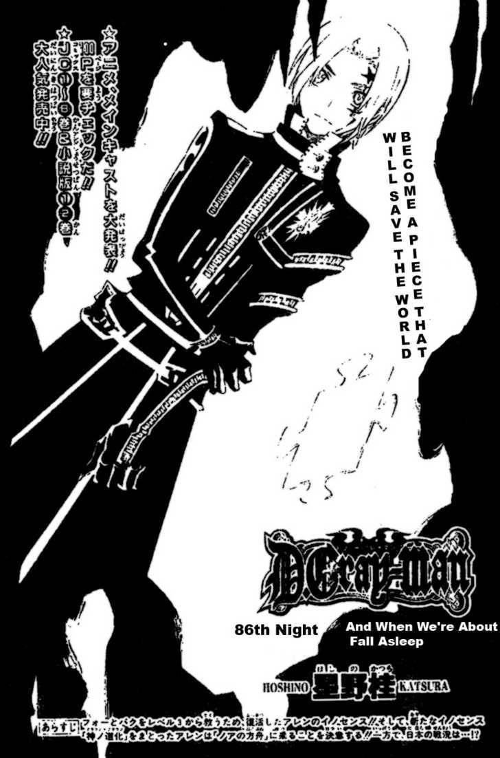 D.gray-Man Chapter 86 - Page 2