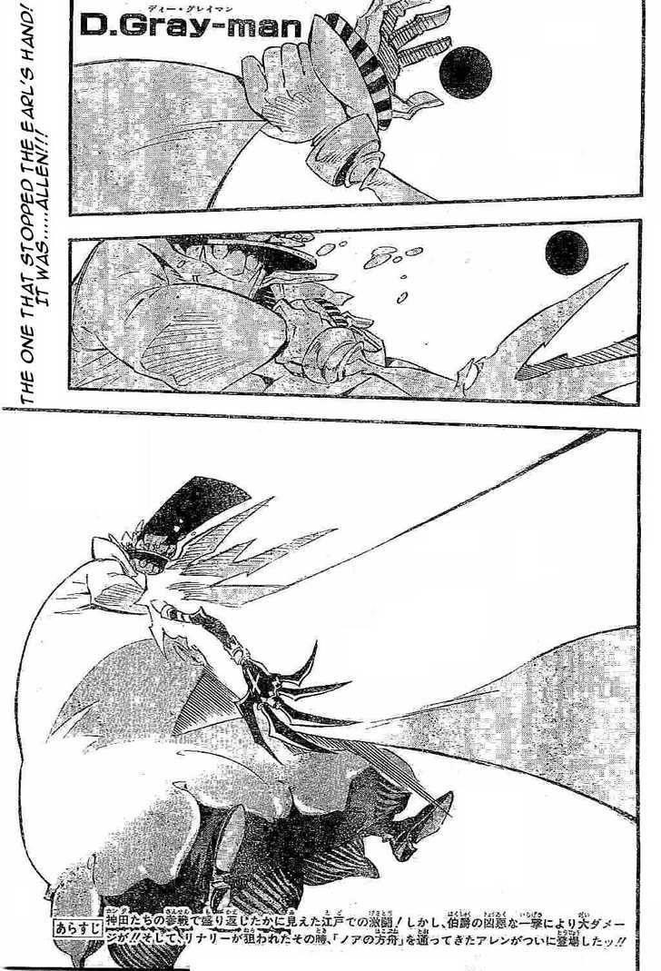 D.gray-Man Chapter 89 - Page 1