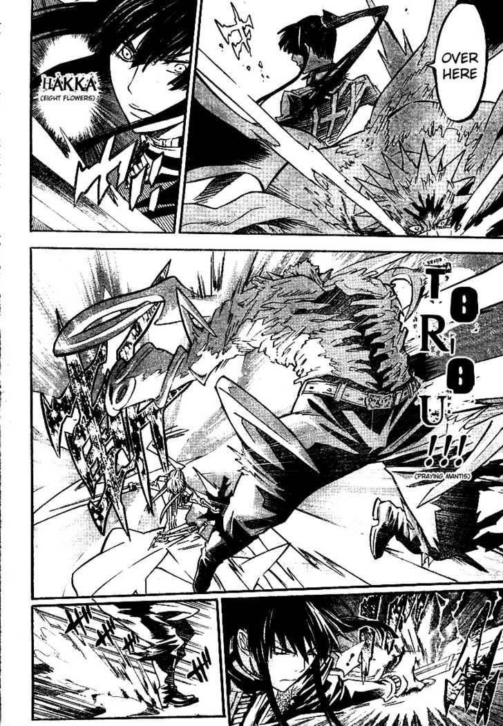 D.gray-Man Chapter 93 - Page 6