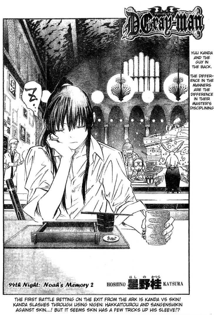 D.gray-Man Chapter 94 - Page 2