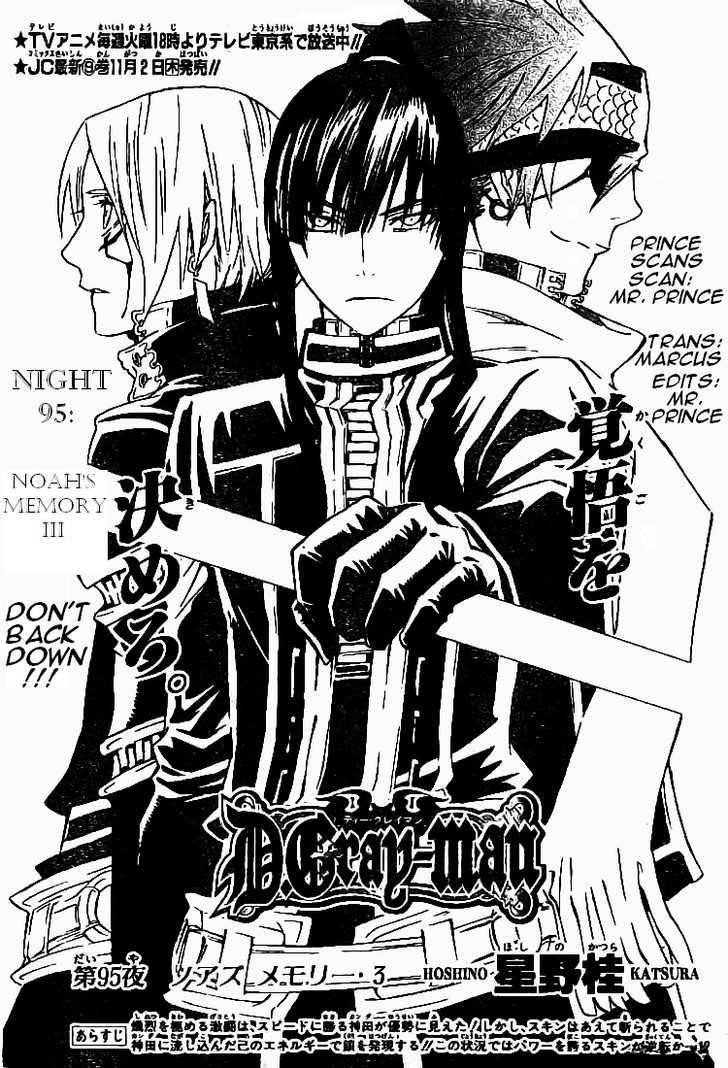 D.gray-Man Chapter 95 - Page 1
