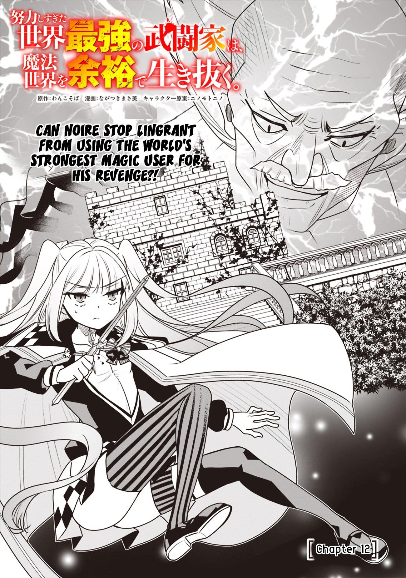 The World’s Strongest Fighter Who Tried Too Hard Living A Leisure Life In A World Of Magic Chapter 12 - Page 1