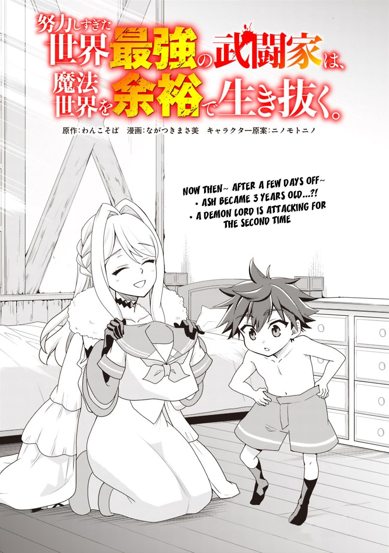 The World’s Strongest Fighter Who Tried Too Hard Living A Leisure Life In A World Of Magic Chapter 17 - Page 1