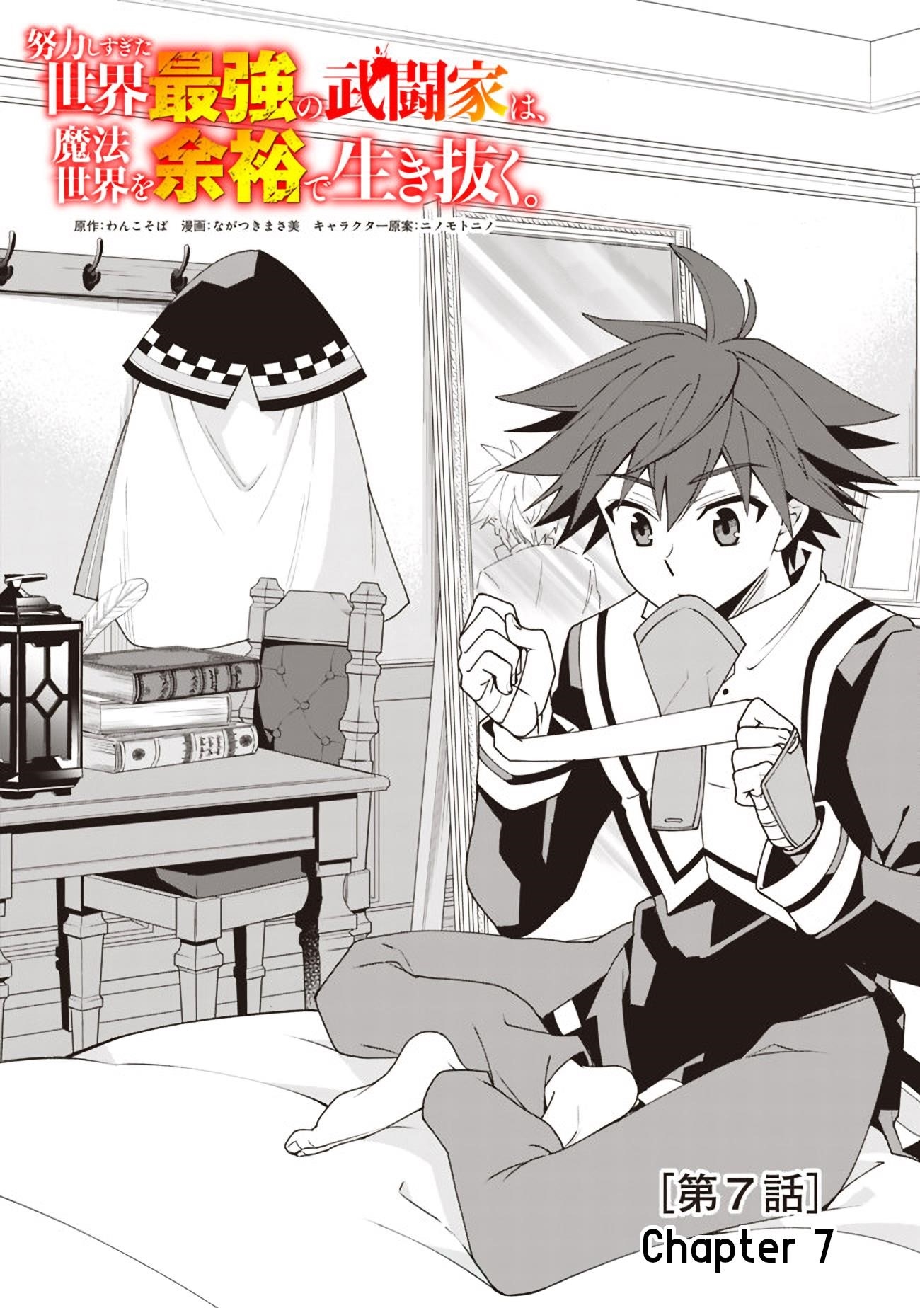 The World’s Strongest Fighter Who Tried Too Hard Living A Leisure Life In A World Of Magic Chapter 7 - Page 1