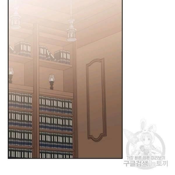 Why She Lives as a Villainess Chapter 34 - Page 79