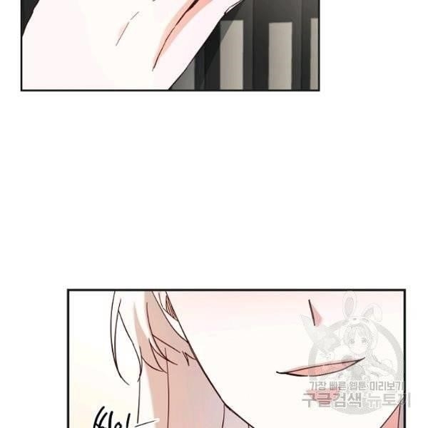 Why She Lives as a Villainess Chapter 34 - Page 86