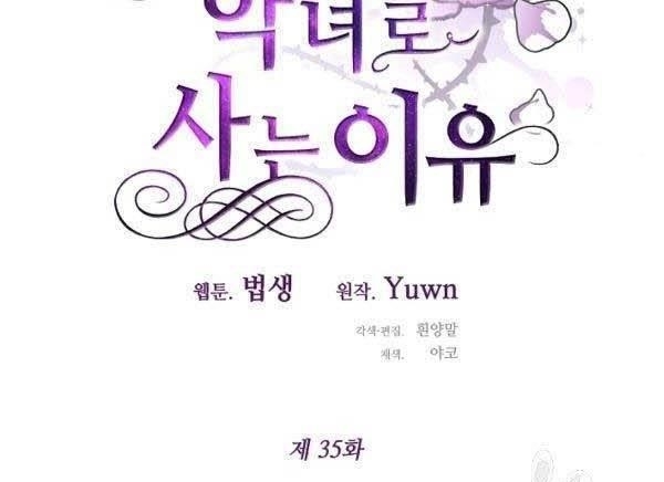 Why She Lives as a Villainess Chapter 35 - Page 10