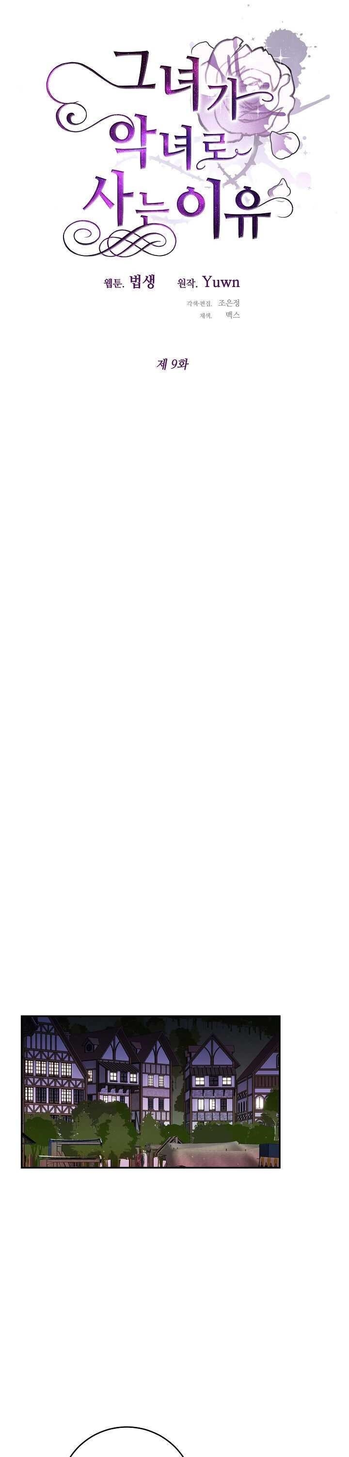 Why She Lives as a Villainess Chapter 9 - Page 16