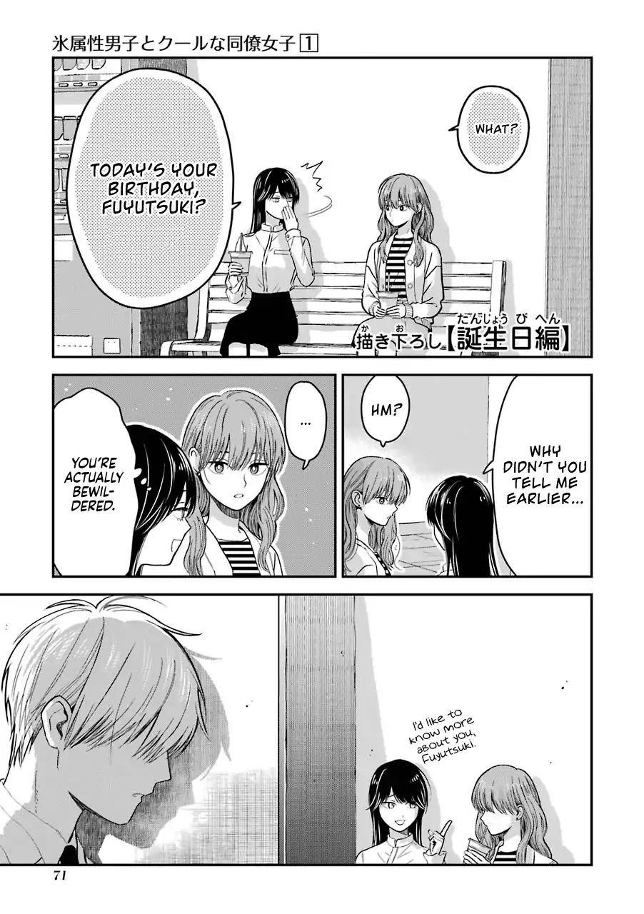 Ice Guy and the Cool Female Colleague Chapter 13.5 - Page 1