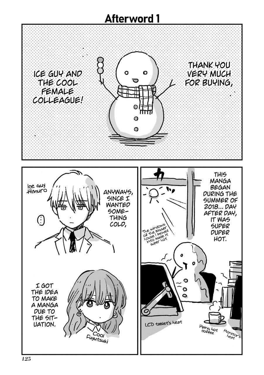Ice Guy and the Cool Female Colleague Chapter 15.5 - Page 17