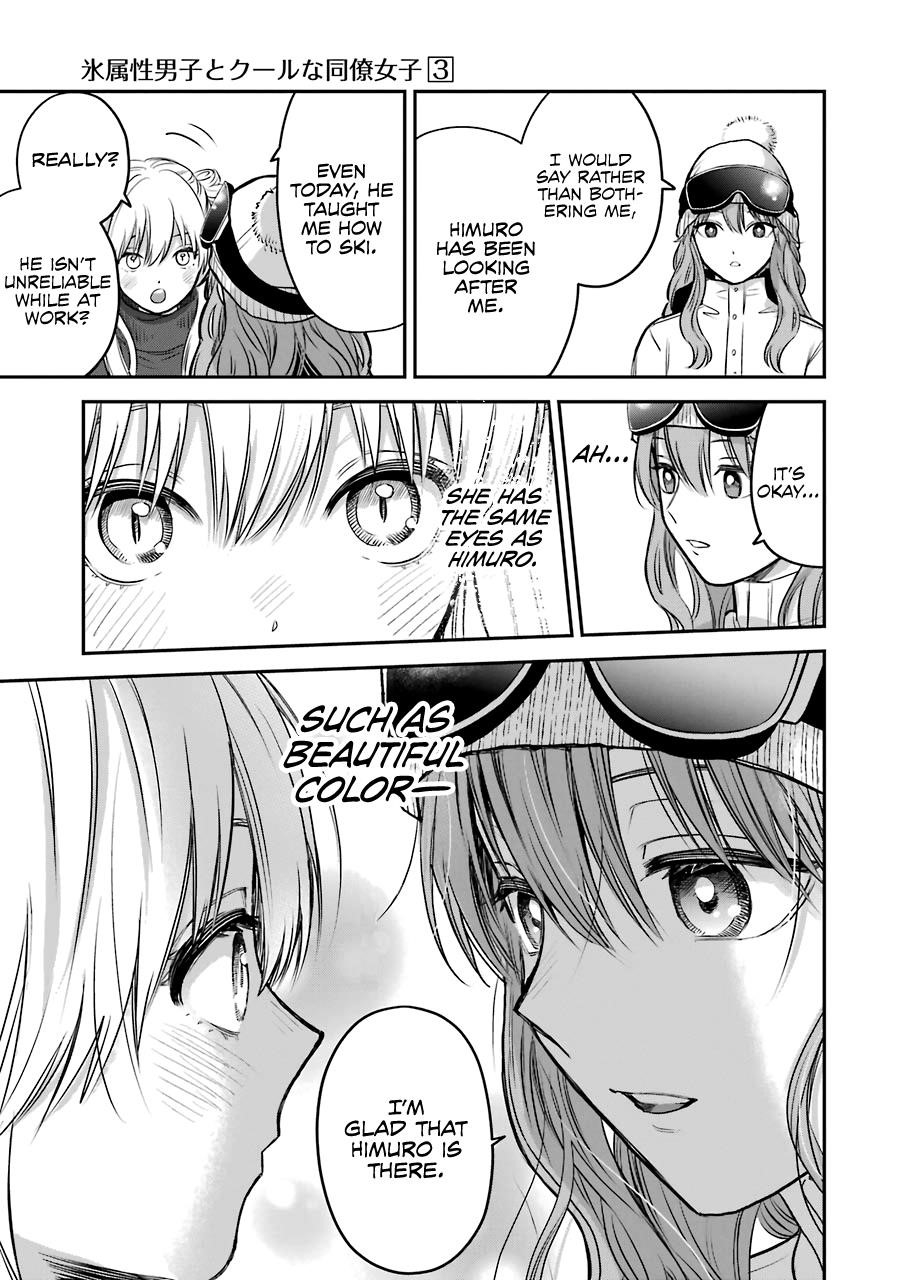Ice Guy and the Cool Female Colleague Chapter 31 - Page 17