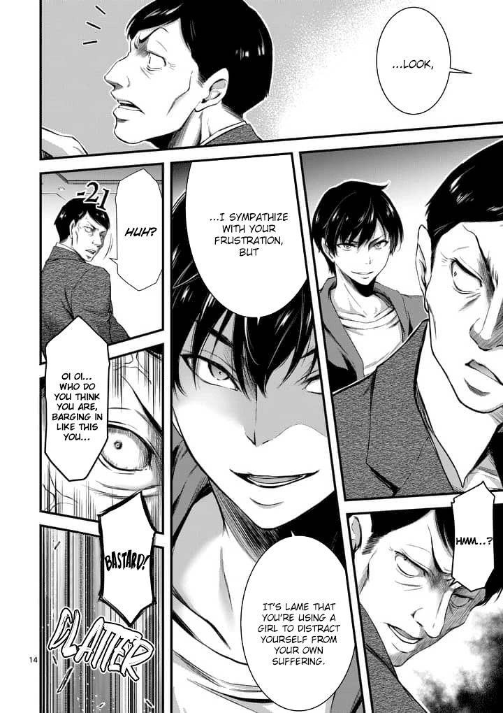 Dokuzakura Chapter 1 - Page 13