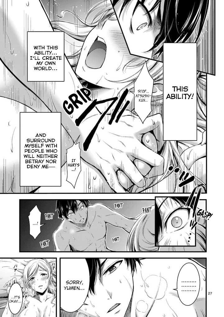 Dokuzakura Chapter 1 - Page 26