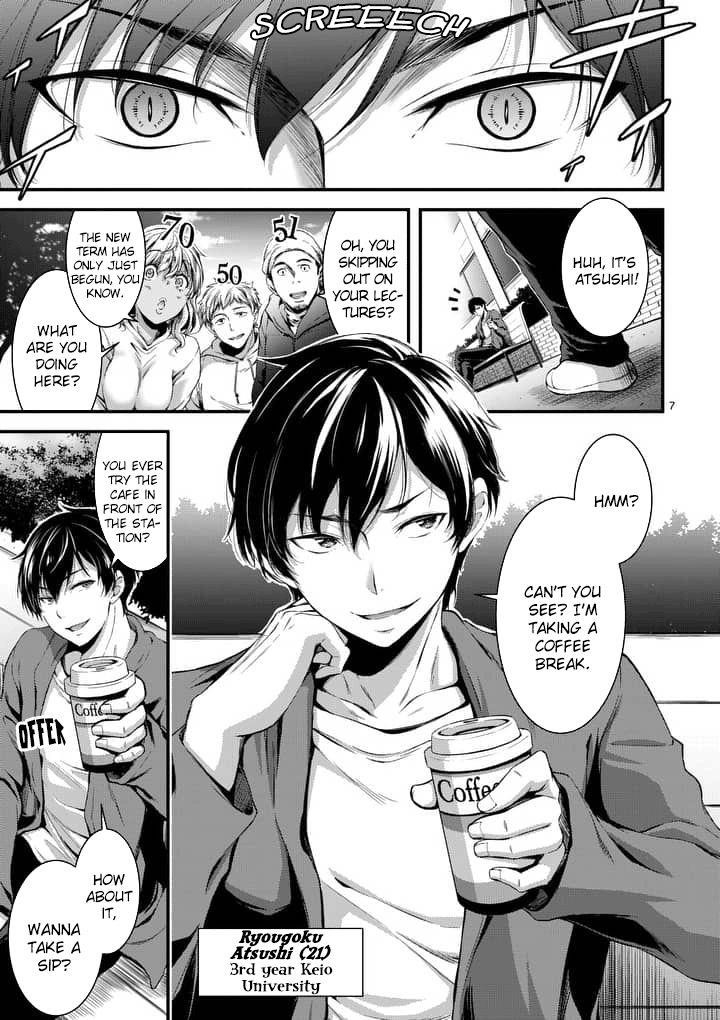 Dokuzakura Chapter 1 - Page 6