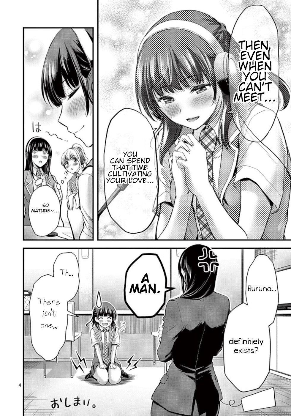 Dokuzakura Chapter 12.5 - Page 4