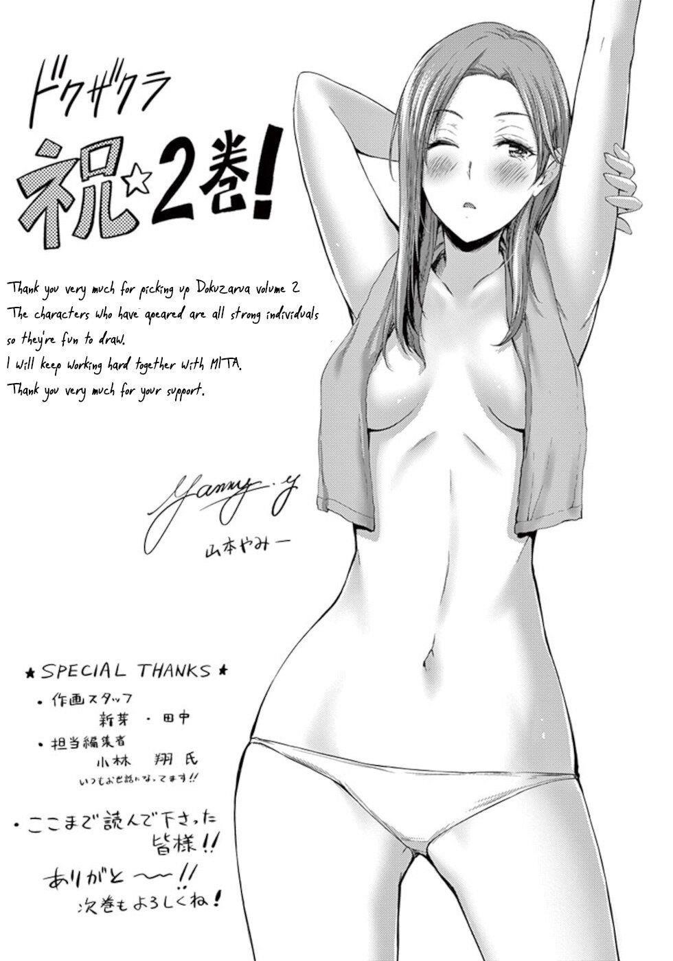 Dokuzakura Chapter 12.5 - Page 5