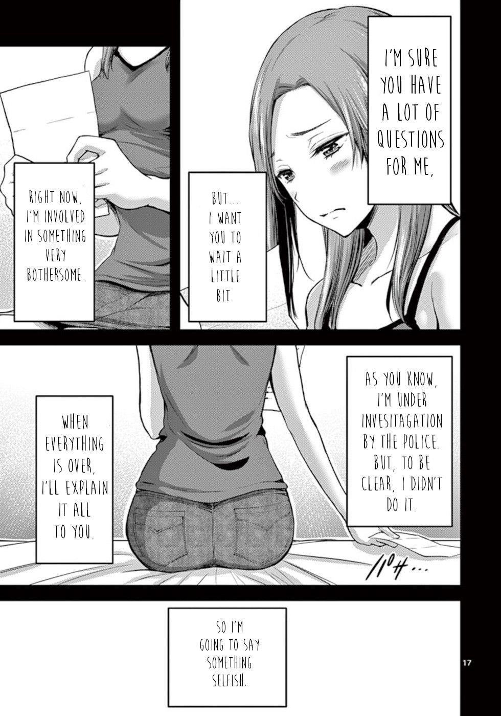 Dokuzakura Chapter 12 - Page 17