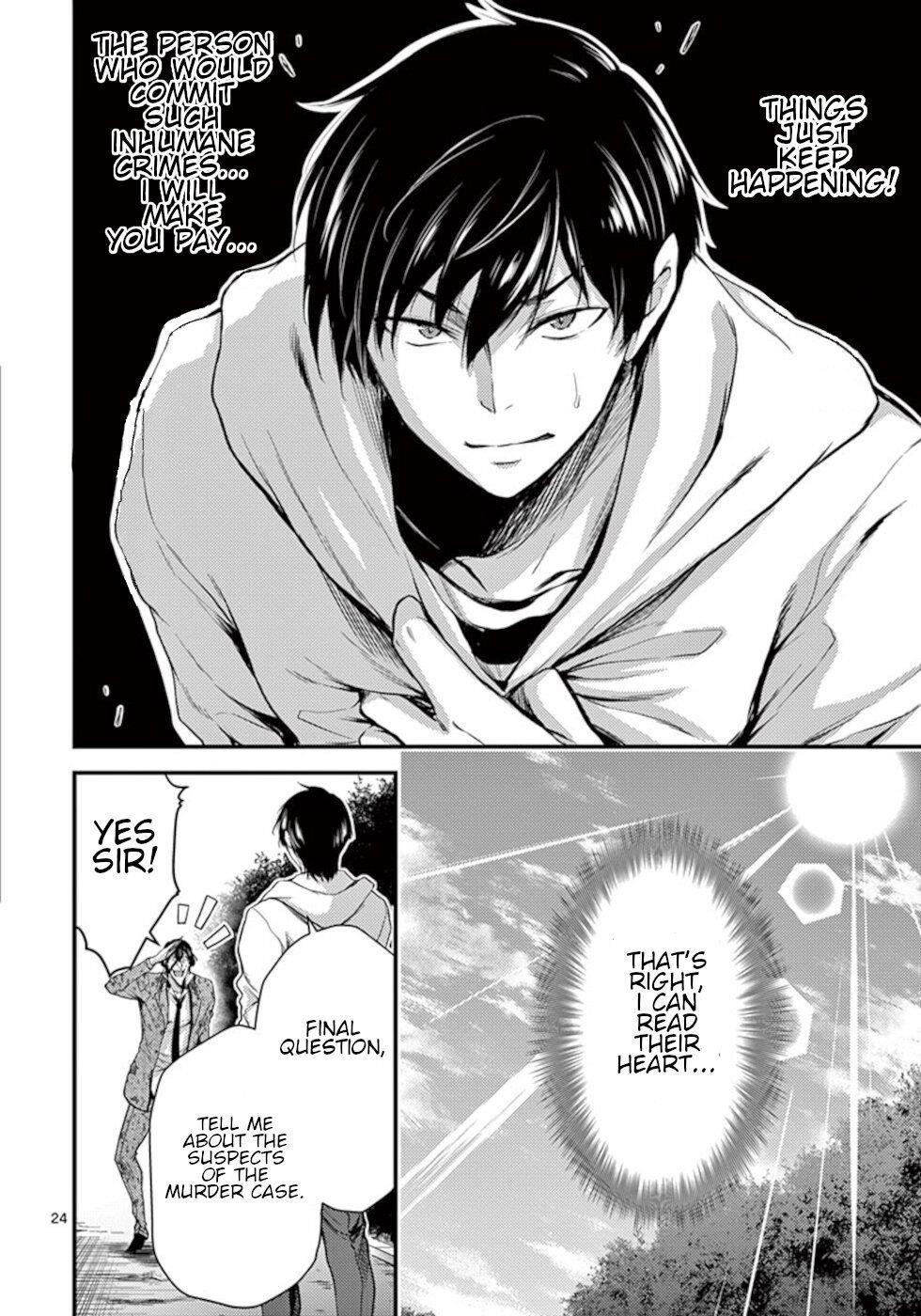 Dokuzakura Chapter 12 - Page 24