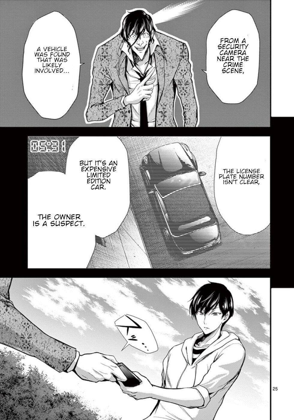 Dokuzakura Chapter 12 - Page 25