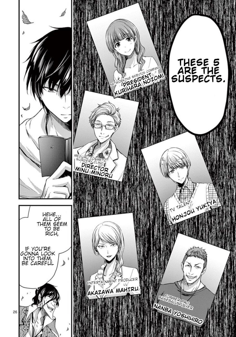 Dokuzakura Chapter 12 - Page 26