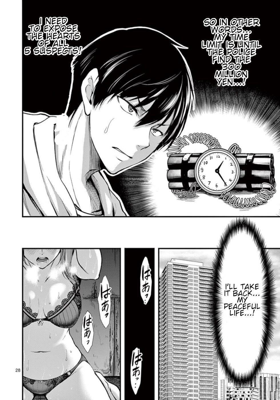 Dokuzakura Chapter 12 - Page 28