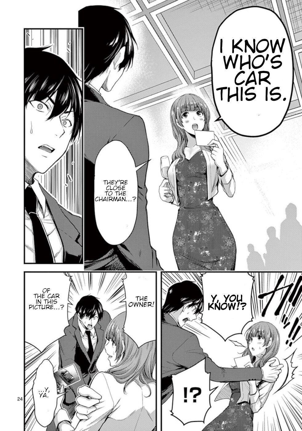 Dokuzakura Chapter 13 - Page 24