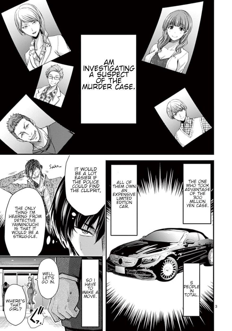 Dokuzakura Chapter 13 - Page 3