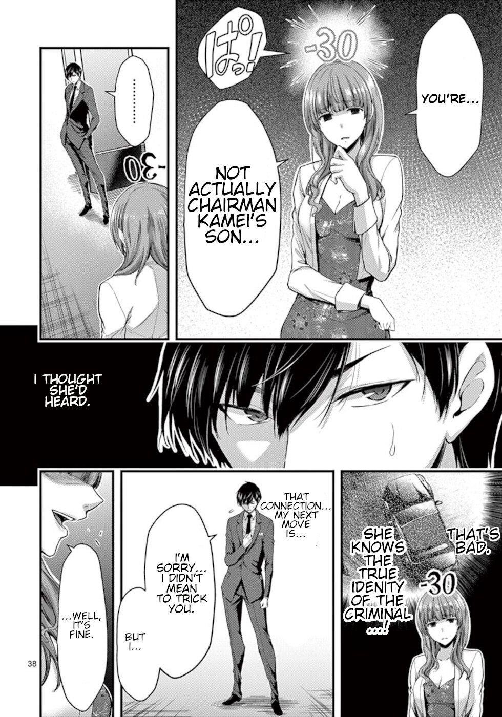 Dokuzakura Chapter 13 - Page 38