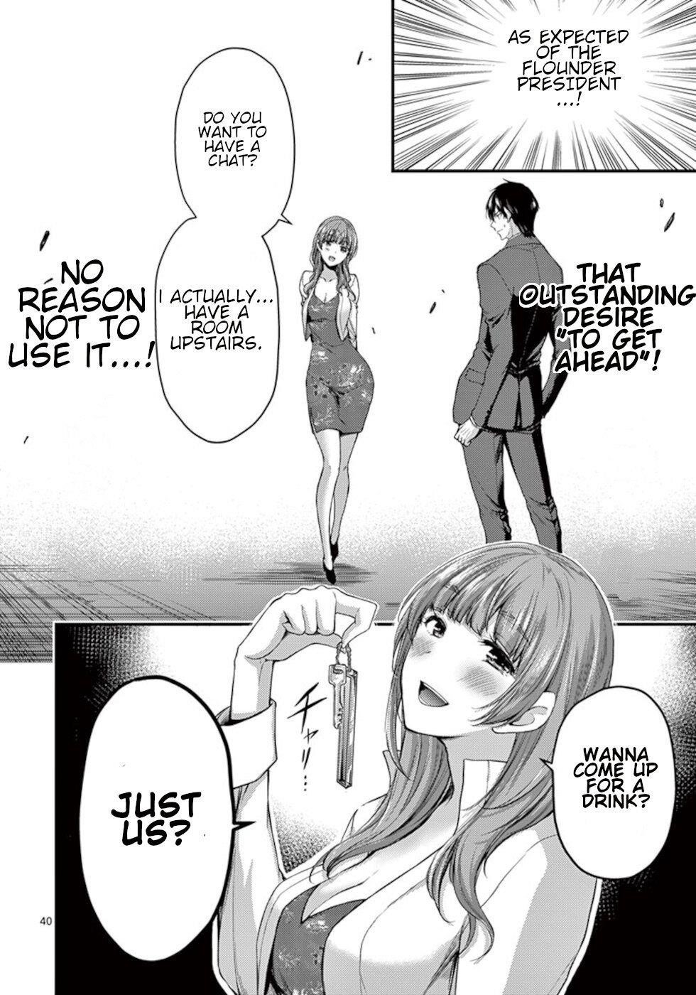 Dokuzakura Chapter 13 - Page 40