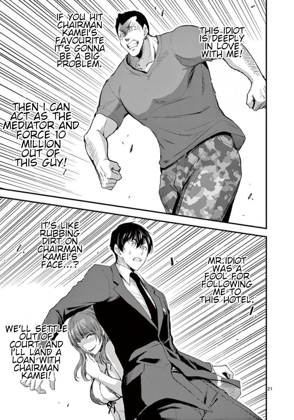 Dokuzakura Chapter 14 - Page 21