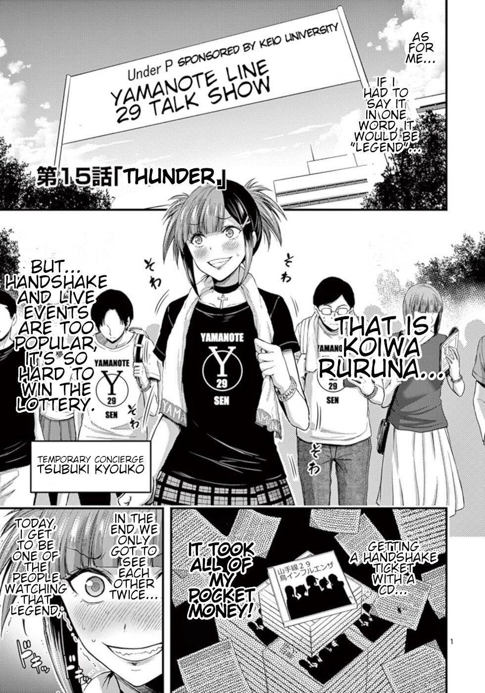 Dokuzakura Chapter 15 - Page 1