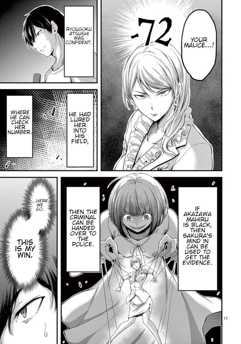 Dokuzakura Chapter 15 - Page 17