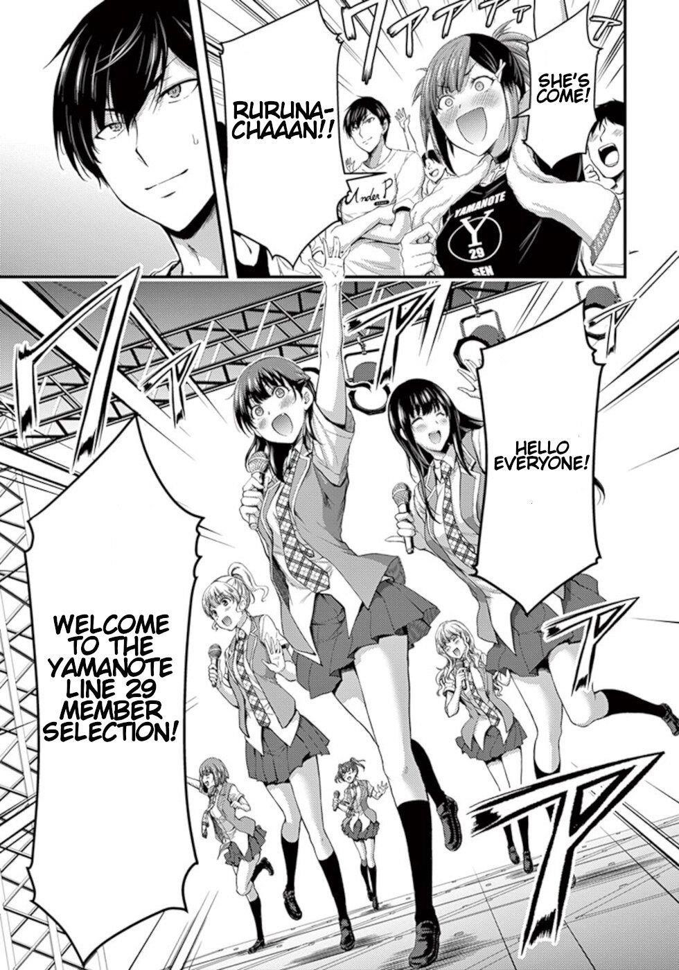 Dokuzakura Chapter 15 - Page 7