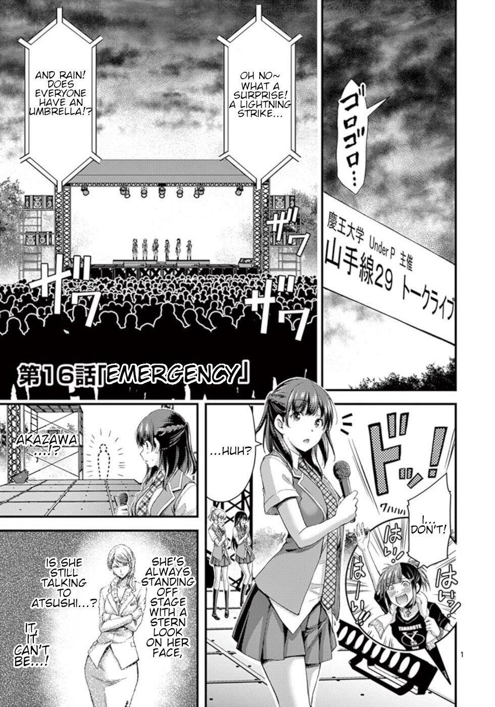 Dokuzakura Chapter 16 - Page 1