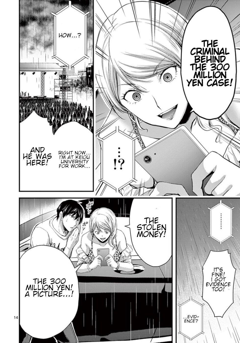 Dokuzakura Chapter 16 - Page 14