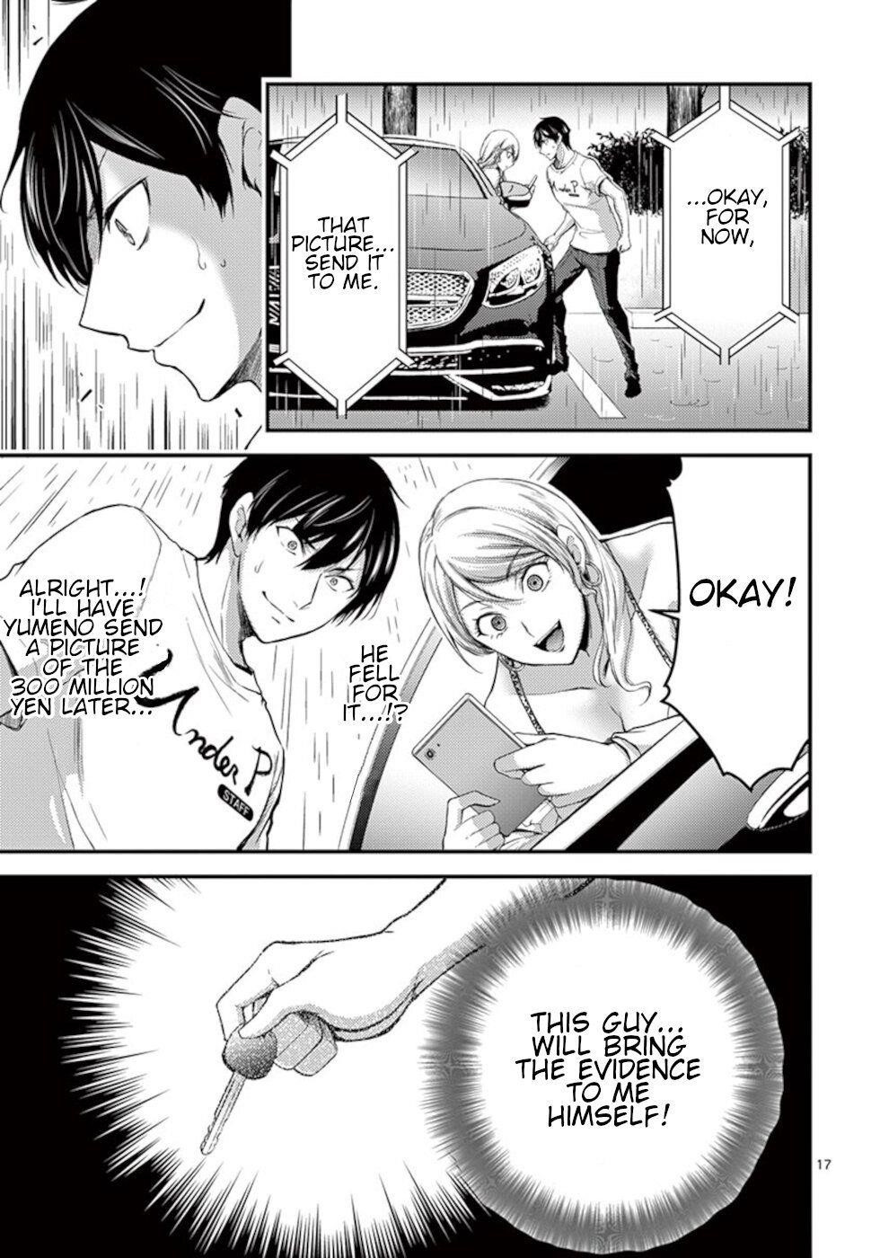 Dokuzakura Chapter 16 - Page 17